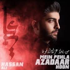 Stream La ilaha illAllah