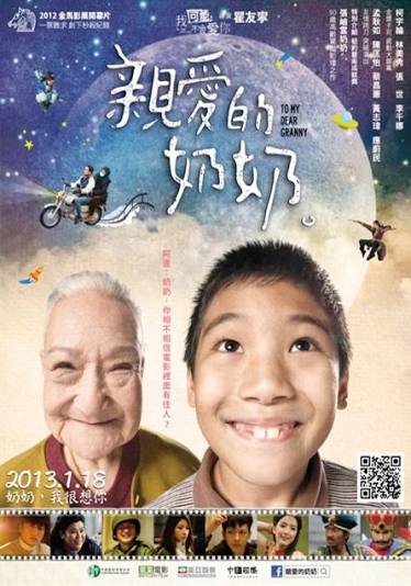 心得】《親愛的奶奶》愈是真摯情感，愈是難以開口! @電影娛樂新視界哈啦板- 巴哈姆特