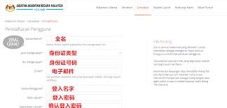 Sehari boleh buat carian untuk 2 kad pengenalan sahaja. æ¼ç½'ä¹‹ é'± ä½ å¯èƒ½æœ‰é'±æ‹¿ å¯ä»¥ä¸Šç½'çœ‹çœ‹æ˜¯å¦æœ‰æœªè®¤é¢†æ¬¾é¡¹ å†…æœ‰æ•™å­¦