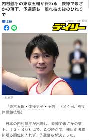 Jun 06, 2021 · 內村航平現年32歲，出身長崎縣，3歲時開始練習體操，並在日本體育大學等地持續精進練習。19歲時就獲選出賽2008年北京奧運，並獲團體及個人綜合. Ork Wa28k5ujym