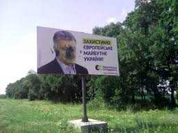 Скриншот видео порошенка облили зеленкою в центрі києва порошенко прямував до кабміну, коли його облили зеленкою на інститутській біля станції метро хрещатик. Kirovogradshina Bilbord Z Poroshenkom Oblili Zelenkoyu Foto Informacijnij Portal Kirovogradshini Grechka Novini Kropivnickij