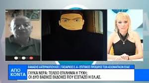Από την εκπομπή δεν θα μπορούσε να λείπει και ο κ κατερινόπουλος. Otmjnh5hbbgz3m