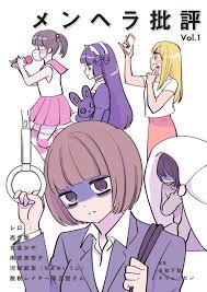 ソードアート・オンライン 2012 ソードアート・オンライン アドベンチャー, ロマンス, ファンタジー, アクション, ゲーム, ハーレム, 少年 ãƒ¡ãƒ³ãƒ˜ãƒ©æ‰¹è©•vol 1 ãƒ¡ãƒ³ãƒ˜ãƒ©æ‰¹è©• Booth