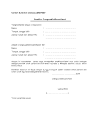 Hampir semua orang bisa menulis surat lamaran kerja. Download Contoh Surat Izin Orang Tua