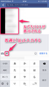 Facebook 友達の名前をリンクにする方法