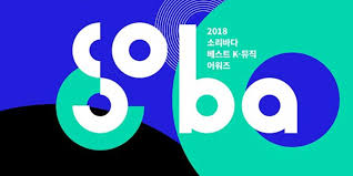 2018 Soribada Best K Music Awards Confirms 1st Lineup