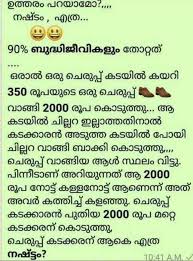 The complete answer key for all 10 maths puzzles is included at the bottom of the page. Download 41 Malayalam Maths Puzzle Questions With Answers