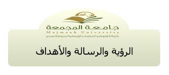 قسم اللغة الإنجليزية Majmaah University