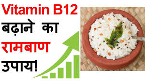 Cardiovascular disease markers in vegans. Vitamin B12 Foods à¤¶ à¤• à¤¹ à¤° à¤¯ à¤• à¤² à¤ How To Increase Vitamin B12 For Vegetarians Youtube