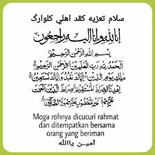 Teriring doa, allahummaghfirlaha warhamha wa 'afiha wa'fuanha. semoga allah mengampuninya, merahmatinya, memberikan keselamatan. Tulisan Arab Allahummaghfirlaha Warhamha Goreng