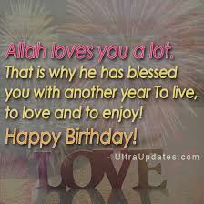 Birthday Prayer For Self In Islam Islamic Birthday Greetings Islamic Birthday Wishes Birthday Quotes For Best Friend Inspirational Quotes For Teens