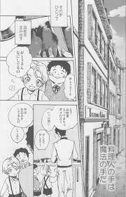 Kodomo no omocha – Shokugeki no Soma dj [JP] - Gay Manga | HD Porn Comics