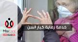رعاية مصر للخدمات الطبية والتمريض المنزلى
