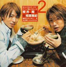 sho sakurai masaki aiba 櫻井翔 嵐 コンビ 相葉 雅紀