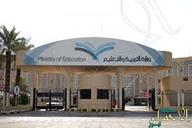 تعليم الشرقية ينفي تعليق الدراسة غدا الأحد صحيفة الأحساء نيوز
