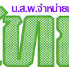 เว็บไซต์ช้อปปิ้งออนไลน์จากไทยรัฐ ใช้คูปองส่วนลดล่าสุดสำหรับ lazada, grab, shopee, uber, central, sephora และ. 1