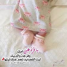 اجمل تهنئة بالمولود الجديد صور تهنئة بالموالودة 3dlat Net 11 17 Bbba Congratulations Baby Baby Boy Cards New Baby Girl Congratulations