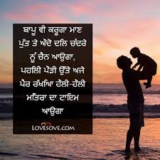 Heart Touching Lines For Father In Punjabi Status For Dad In Punjabi This is the app for motivational, inspirational good quotes lovers in punjabi. heart touching lines for father in