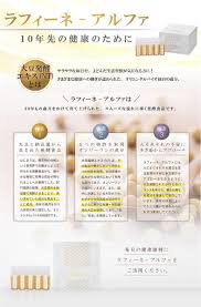 楽天市場 ラフィーネ アルファ3箱セット 大豆発酵エキス Nt 大豆 米糠発酵エキス Oe 1 ヒドロキシチロソール オリーブ葉エキス 配合 30本入り 3箱 納豆菌 酵素 健康 サプリ サプリメント 健康食品 送料無料 ザック楽天市場店