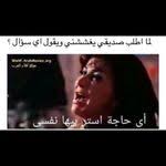 pin by boshraalolabi on ثقة quotes for book lovers cool words funny arabic quotes