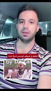 تبریک به مناسبت روز کرسمس به زبان فارسی