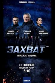 смотреть фильм кожа в которой я живу 2011 онлайн Zahvat 2019 Smotret Onlajn Polnyj Film V Hd 1080