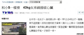 Yahoo's official twitter, sharing the best of our network. Yahoo æ–°èžç•™è¨€å•é¡Œ Mobile01