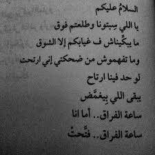 Maybe you would like to learn more about one of these? Ø´Ø¹Ø± Ø¹Ù† Ø§Ù„Ø¯Ù†ÙŠØ§ ÙˆØ§Ù„Ù†Ø§Ø³ Ø§Ø´Ø¹Ø§Ø± Ø¹Ù† Ø§Ù„Ø­ÙŠØ§Ø© Ø¨ÙŠÙˆØªÙŠ