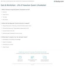 Welcome to hawaiigaga.com's hawaii trivia challenge. Quiz Worksheet Life Of Hawaiian Queen Liliuokalani Study Com