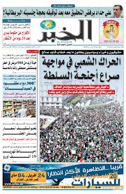 حمّل جريدة الشروق الجزائرية (نسخة ورقية) بصيغة pdf وتعرف على آخر أخبار الجزائر. Ø§Ù„Ø¬Ø²Ø§Ø¦Ø± ØªØµØ¹ÙŠØ¯ ØºÙŠØ± Ù…Ø³Ø¨ÙˆÙ‚ Ø¨ÙŠÙ† Ø§Ù„Ø¬ÙŠØ´ ÙˆØ§Ù„Ø±Ø¦Ø§Ø³Ø© Ù‚Ø±Ø§Ø¡Ø© ÙÙŠ Ø§Ù„ØµØ­Ø§ÙØ© Ø§Ù„Ø¹Ø§Ù„Ù…ÙŠØ©