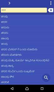 Contextual translation of bhagar meaning in marathi into kannada. Kannada Marathi Dictionary For Android Apk Download