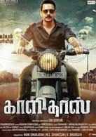 Even with respect to content, 2019 was far better than the last few years as the resurgence of writers in tamil cinema and collaboration of writing like the one for super deluxe between mysskin, nalan kumarasamy, neelan k. Best Tamil Movies Of 2019 Top Rated Tamil Films Of 2019 Top 30 Best Tamil Movies Of 2019 Etimes