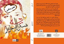 Maybe you would like to learn more about one of these? Ø±Ø³Ù… Ø¹Ù† Ø­Ø¨ Ø§Ù„ÙˆØ·Ù† ØªÙˆÙ†Ø³