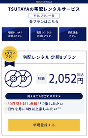 2025年版】TSUTAYA DISCASの評判まとめ！「発送が遅い」といった悪い口コミは本当？？ | マイナビニュース電子書籍・VOD比較
