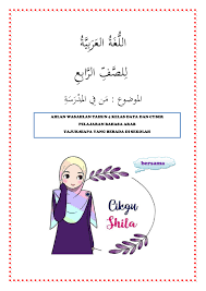 Guru yang berada di jalan allah 11. Bahasa Arab Tahun 4 Data Dan Cyber Flip Ebook Pages 1 6 Anyflip Anyflip