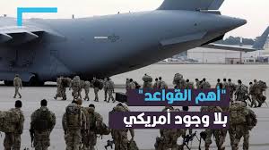 We did not find results for: ØªÙ‚Ø¯Ù… Ø­Ø±ÙƒØ© Ø·Ø§Ù„Ø¨Ø§Ù† Ø£Ø¬Ø¨Ø± 4 Ø¯ÙˆÙ„ Ø¹Ù„Ù‰ Ø§Ù„ØªØ­Ø±Ùƒ Ø¨Ø¹Ø¯ Ø±Ø­ÙŠÙ„ Ø§Ù„Ù‚ÙˆØ§Øª Ø§Ù„Ø£Ù…Ø±ÙŠÙƒÙŠØ©