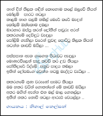 Baila wendesiya chords / baila wendesiya aran awa. Baila Wendesiya Aran Awa Song Lyrics A Guide To Sinhala Song Chords At Any Age