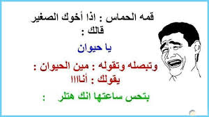 بوستات مضحكة مكتوبه مصريه