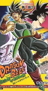 Check spelling or type a new query. Dragon Ball Episode Of Bardock Video 2011 Frequently Asked Questions Imdb