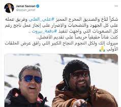نعم، هناك طريقة مجربة وتعمل 100% يمكن من خلالها حذف جميع الرسائل منذ إنشاء حساب الفيس بوك وإلى اليوم بنقرة واحدة وبطريقة سهلة للغاية عبر إضافة متوفرة فقط لمتصفح جوجل كروم. Ø¬Ù…Ø§Ù„ Ø³Ù†Ø§Ù† ÙŠÙˆØ¬Ù‡ Ø±Ø³Ø§Ù„Ø© Ø´ÙƒØ± Ù„Ù…Ø®Ø±Ø¬ ÙˆÙØ±ÙŠÙ‚ Ø¹Ù…Ù„ Ù…Ø³Ù„Ø³Ù„ Ø¯ÙØ¹Ø© Ø¨ÙŠØ±ÙˆØª