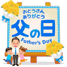 Перевод контекст 私の名前は c японский на русский от reverso context: ã‹ã‚ã„ã„ çˆ¶ã®æ—¥ æ–‡å­— ã‚¤ãƒ©ã‚¹ãƒˆ Moji Infotiket Com