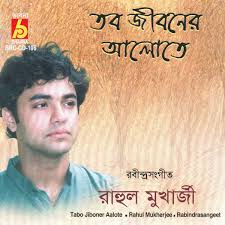 Rahul Mukherjee: albums, songs, concerts