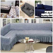 تلبيسات كنب متوفر جميع انواع التلبيسات احدث الموديلات facebook