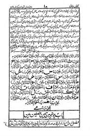Naqsh E Sulaimani Pdf Books Download Free Ebooks Download Books Free Books Download Have something nice to say about naqsh sulemani? naqsh e sulaimani pdf books download