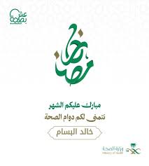 Youssef Ibrahim Hamidaddin, M.Sc