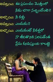 Rajasekhar Raj Love Quotes In Telugu Love Quotes Life Quotes