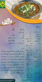 Pin By Hashmi On Recipes Cooking Recipes In Urdu Ramzan Recipe Iftar Recipes