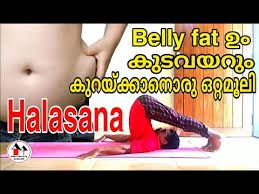 How To Do Halasana Plow Pose At Home In Malayalam Youtube