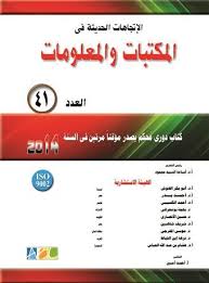 شبكات التواصل الاجتماعي في مراكز مصادر التعلم دراسة للتطبيقات في مدارس التعليم العام بمحافظة جدة Incoming Call Incoming Call Screenshot