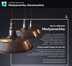 Free Lamp Models For Loft 3ds Max 2016 On Behance Model Lamp 3d Model